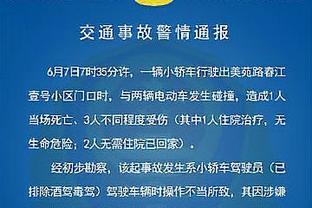 沃恩：没人能用舟车劳顿作为借口 尼克斯各个方面打得都比我们好